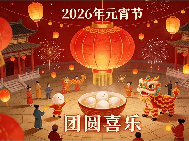 Lighting Up the Future Together: Lantern Festival Wishes from COLSHINE